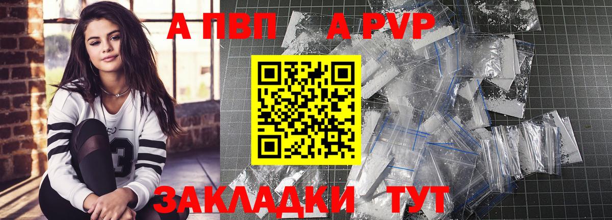 A-PVP СК КРИС  Alpha PVP СК КРИС  Вход с VPN  Можайск 