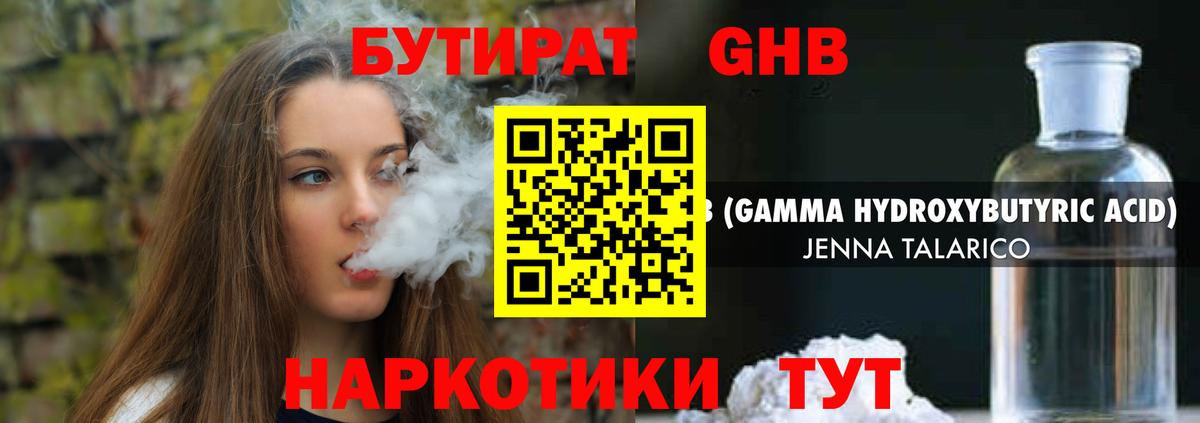 Бутират  Вход с VPN  Можайск  Бутират бутик 