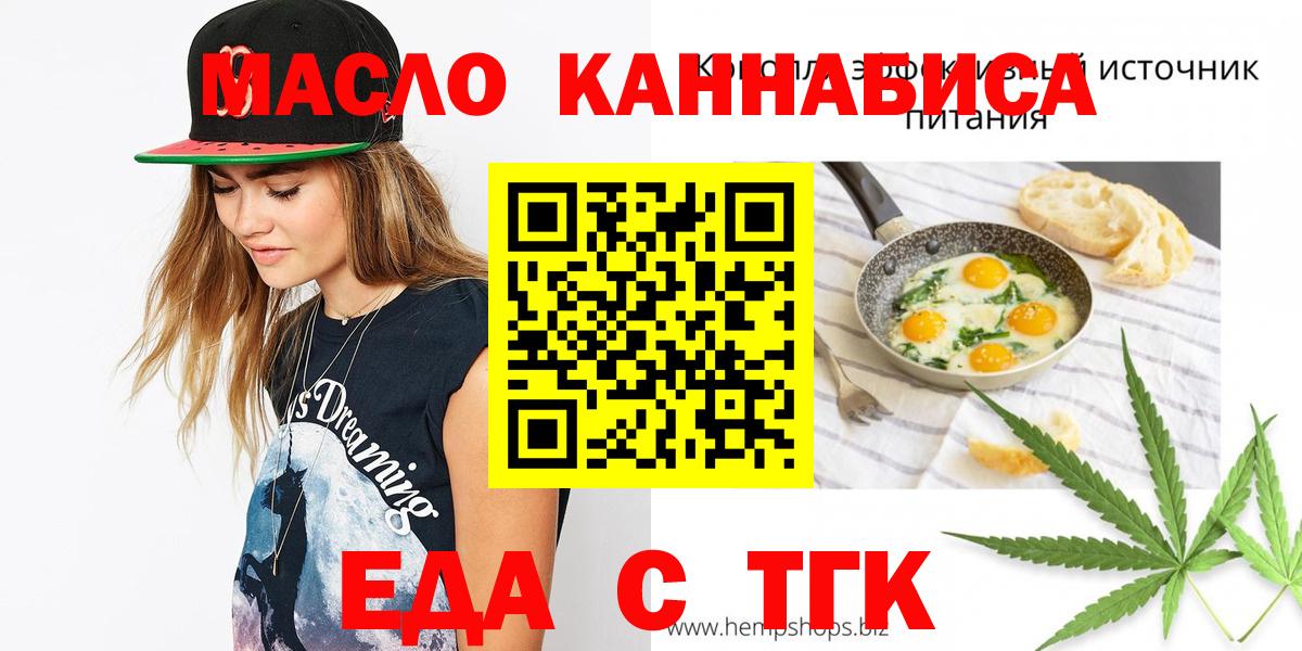 Печенье с ТГК марихуана Можайск