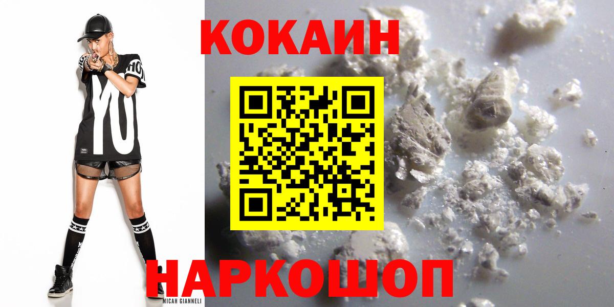 Кокаин 98% Можайск