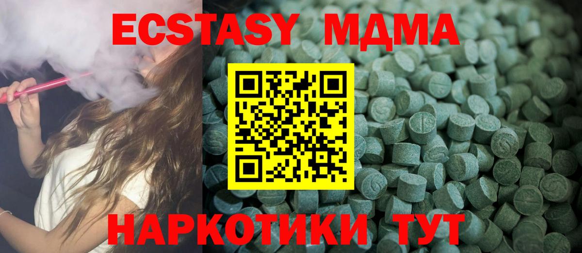 ЭКСТАЗИ 99%  Ecstasy  Можайск  Вход с VPN  Экстази XTC 