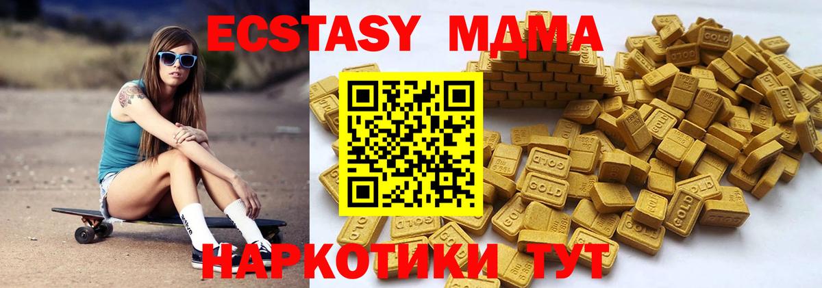 Экстази 250 мг Можайск