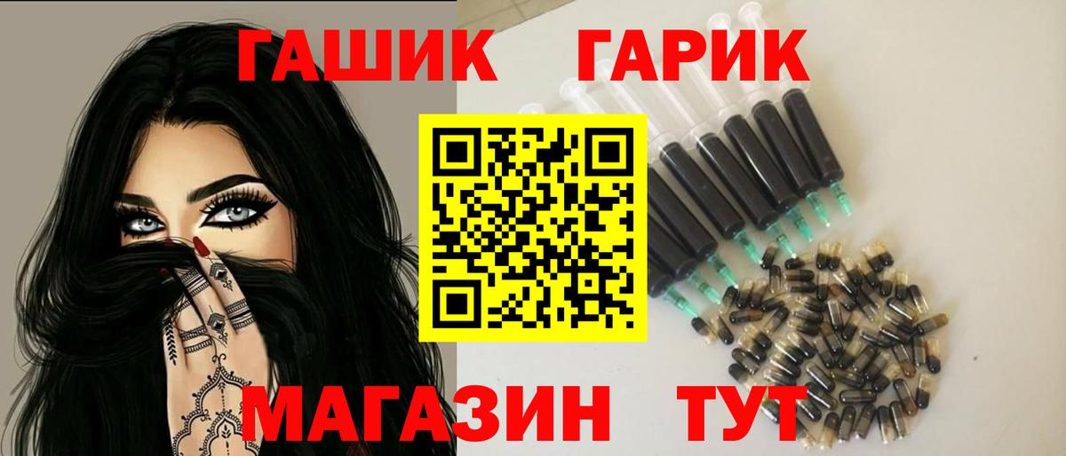 ГАШИШ ice o lator Можайск