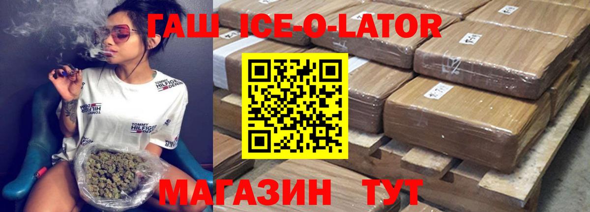 ГАШ VHQ  ГАШИШ гашик  Можайск  Вход с VPN 