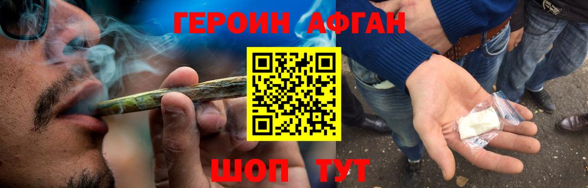 Можайск  Героин  Вход с VPN  ГЕРОИН Heroin 