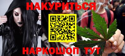 каннабис Заволжье