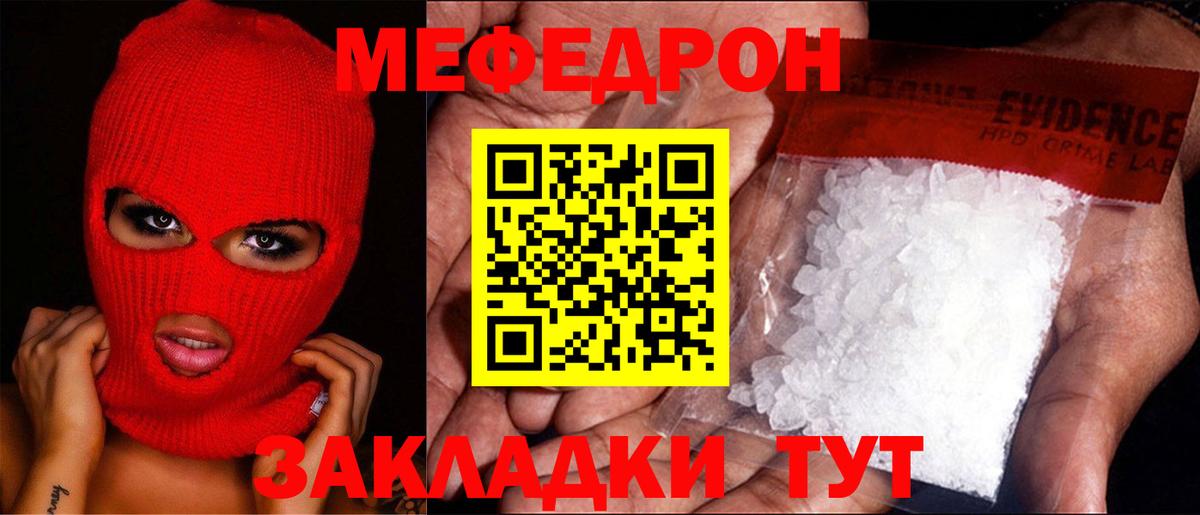 Можайск  МЯУ-МЯУ кристаллы  МЯУ-МЯУ кристаллы  Вход с VPN 