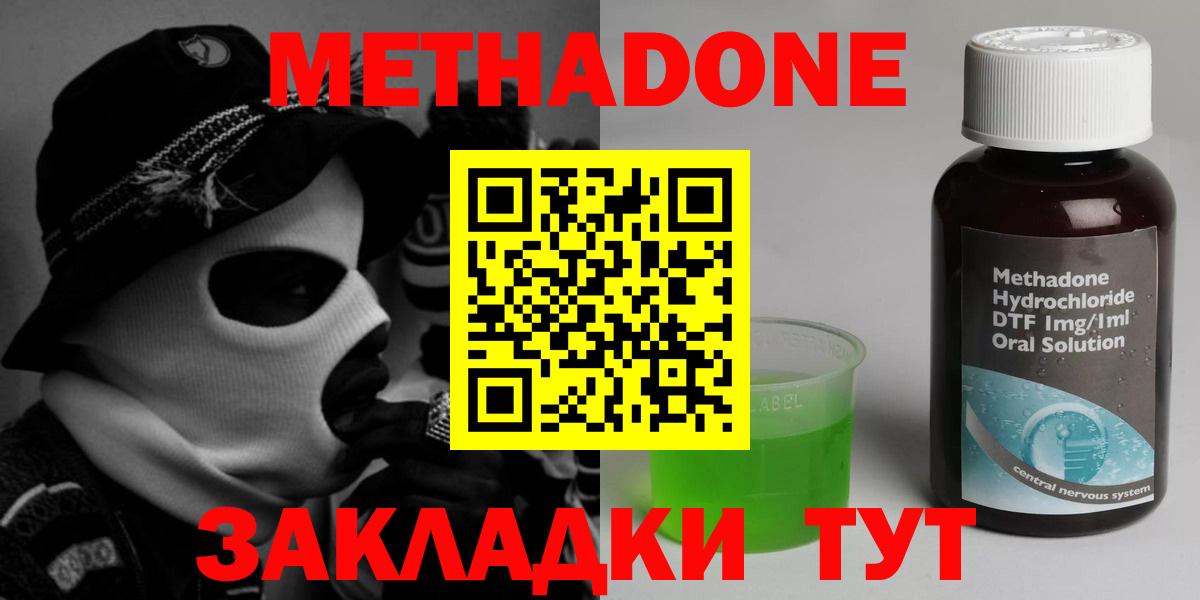 Метадон мёд  Метадон VHQ  Вход с VPN  darknet какой сайт  Можайск 