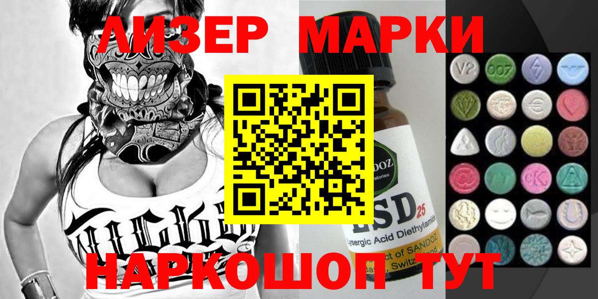 Марки 25I-NBOMe 1500мкг  Вход с VPN  Можайск 