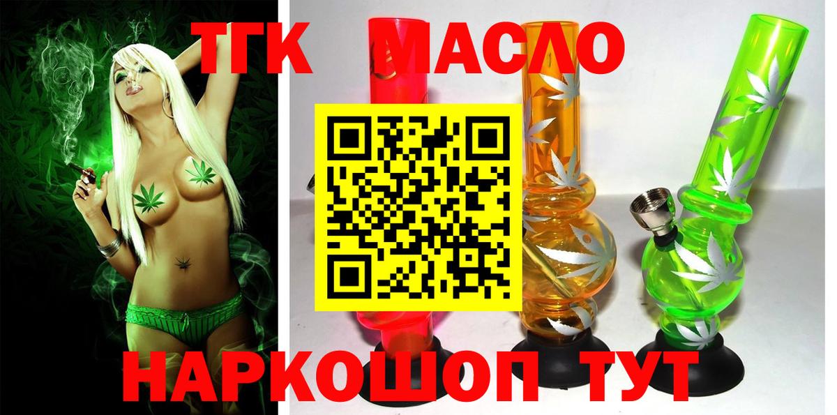 Дистиллят ТГК жижа Можайск