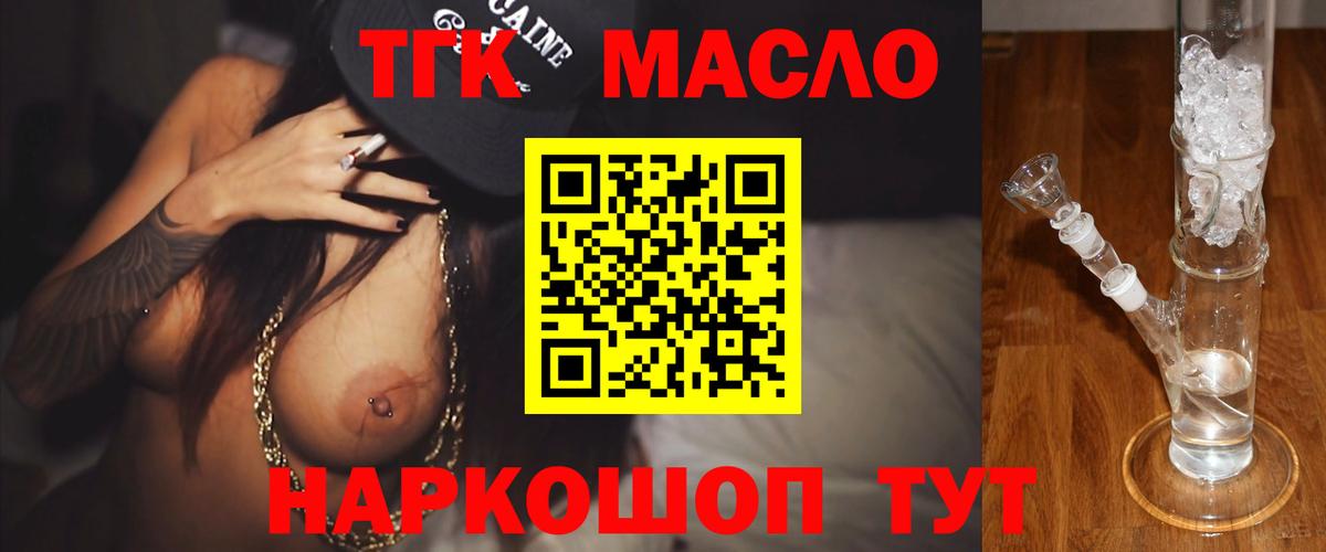 Дистиллят ТГК вейп  Вход с VPN  Дистиллят ТГК THC oil  MEGA ONION  Можайск 